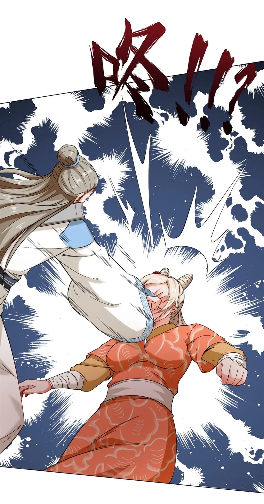 47-打人就打脸 第25页