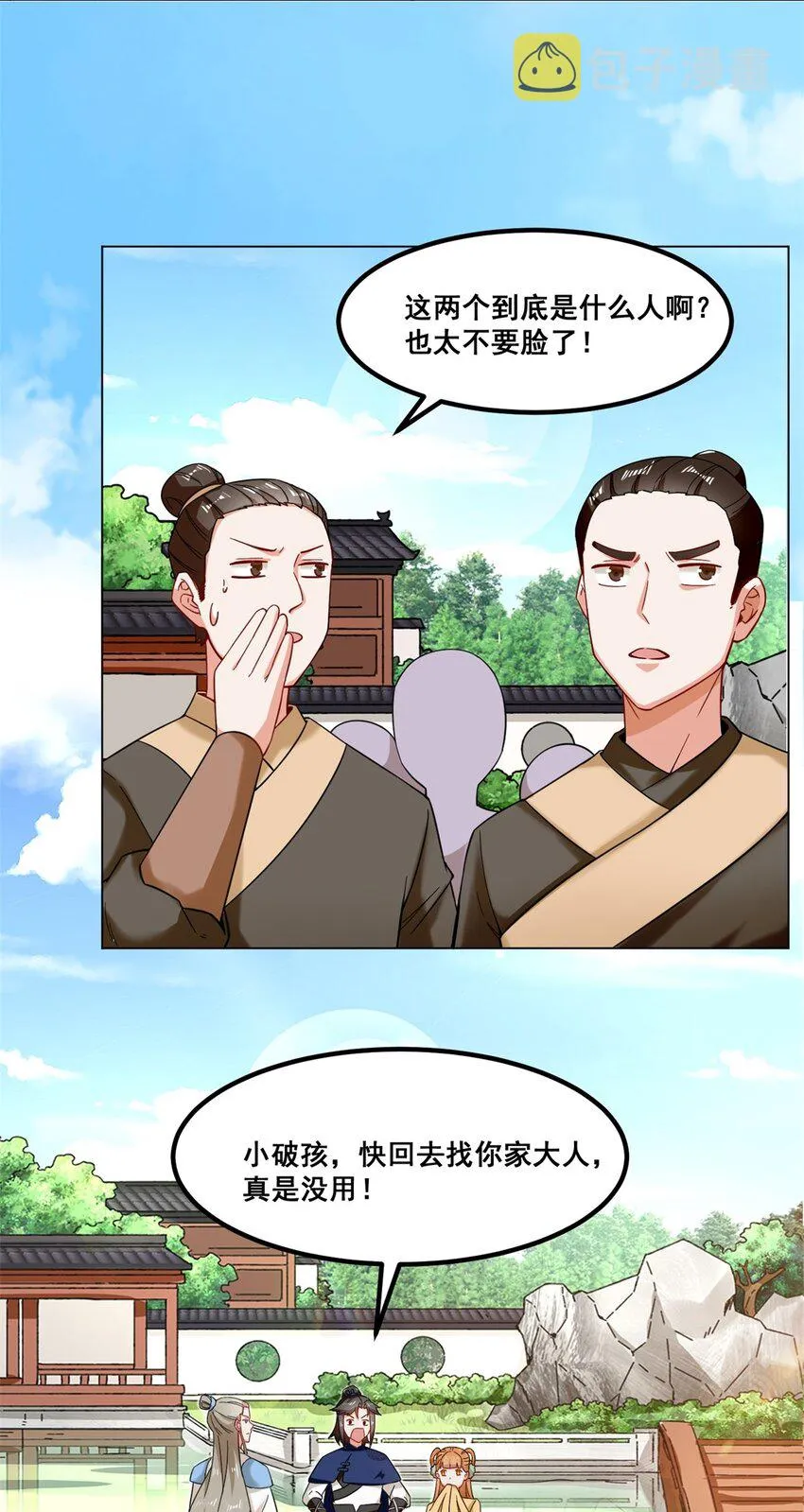 47-打人就打脸 第31页