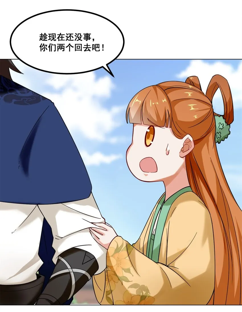 47-打人就打脸 第33页