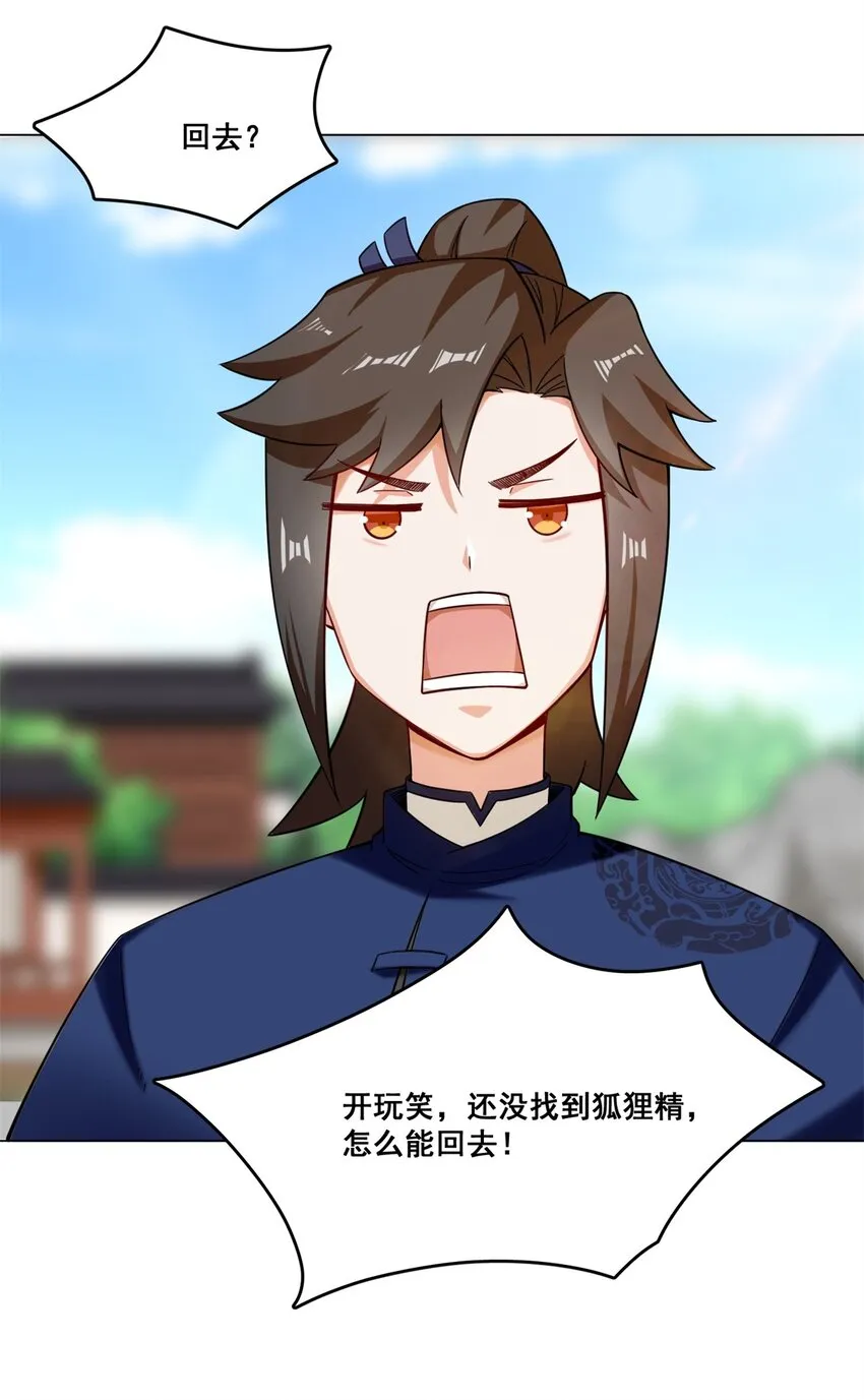 47-打人就打脸 第34页