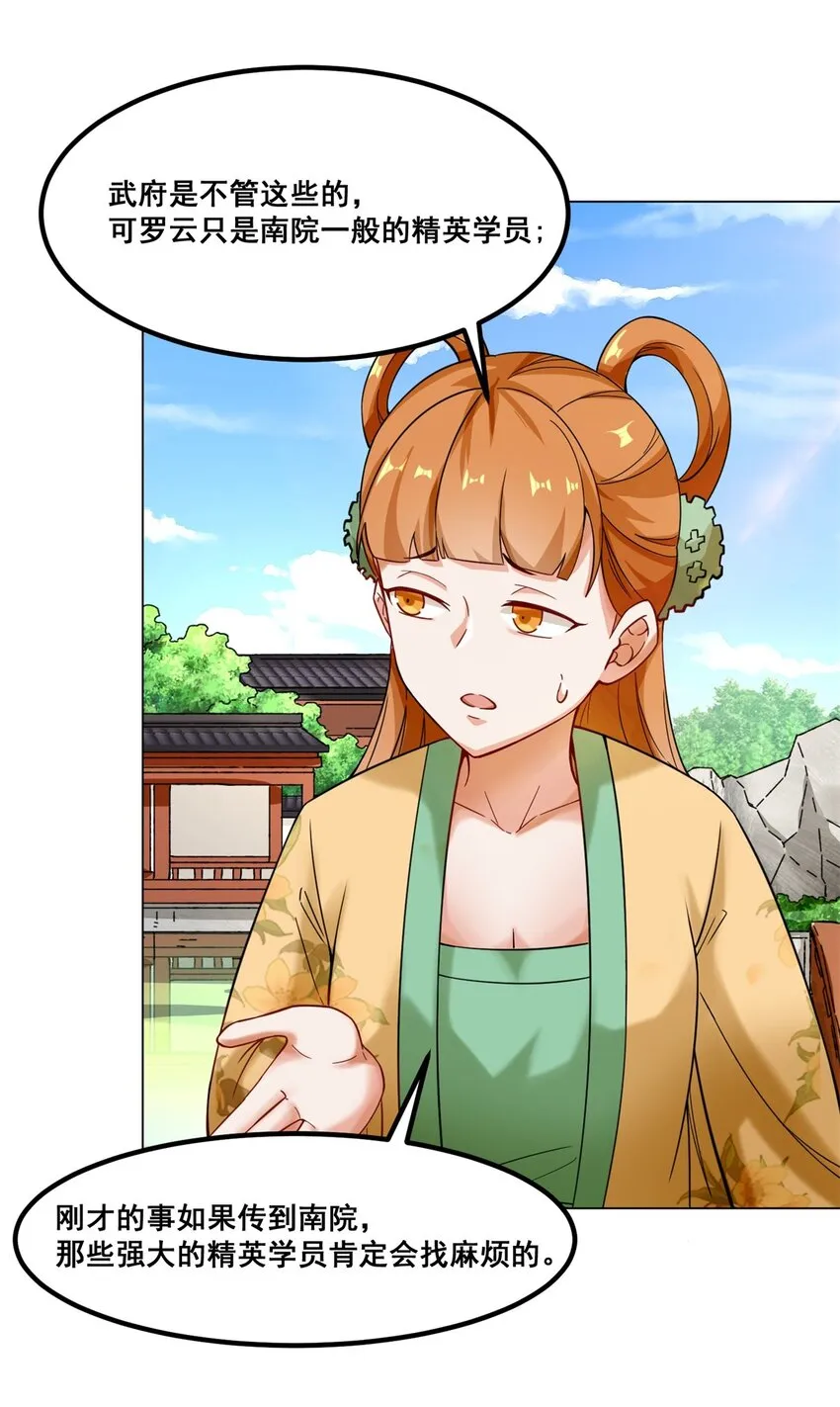 47-打人就打脸 第37页