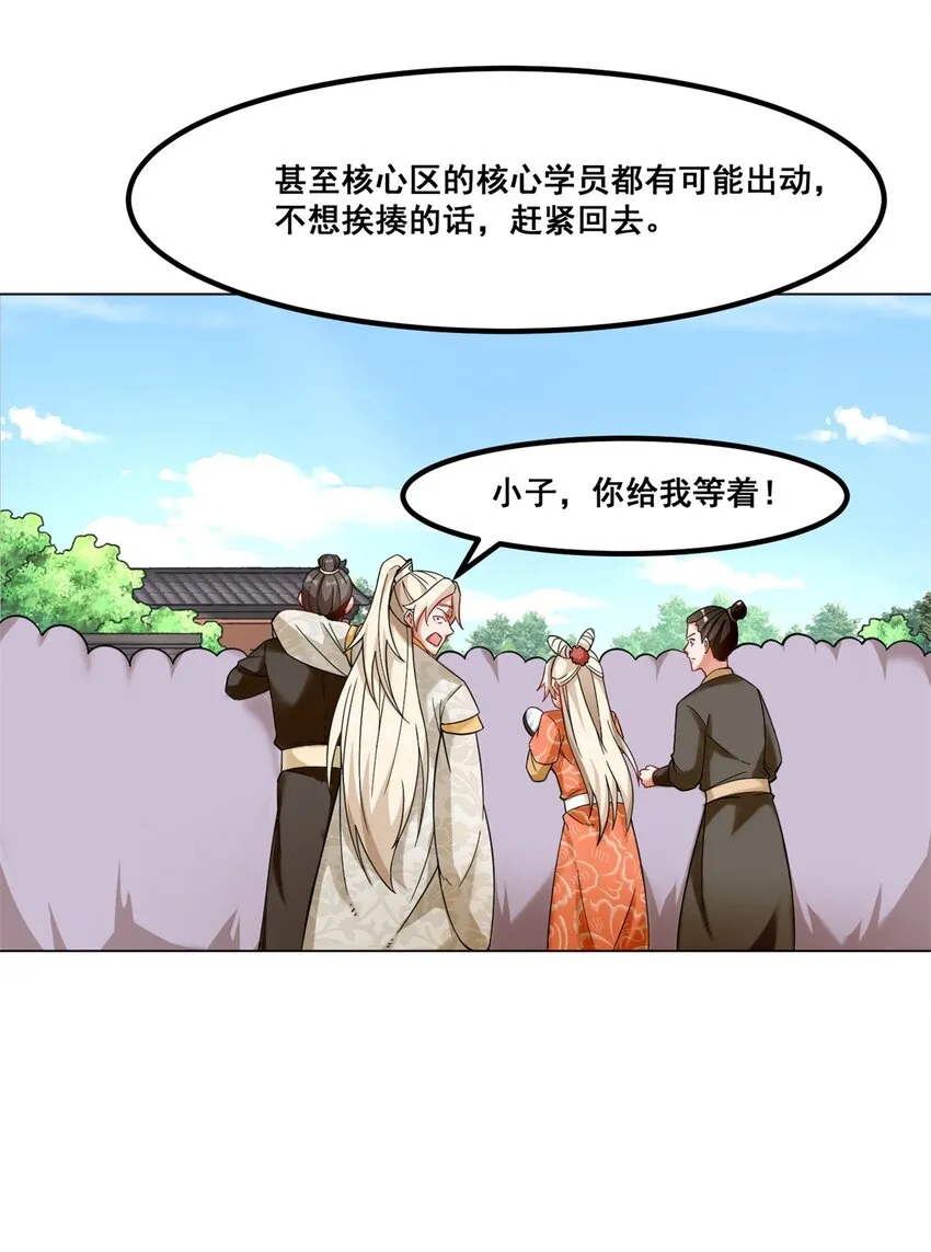 47-打人就打脸 第38页