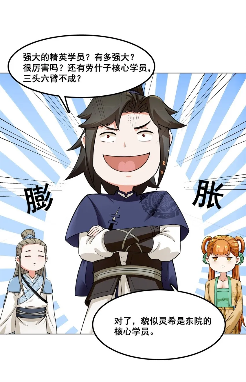 47-打人就打脸 第39页