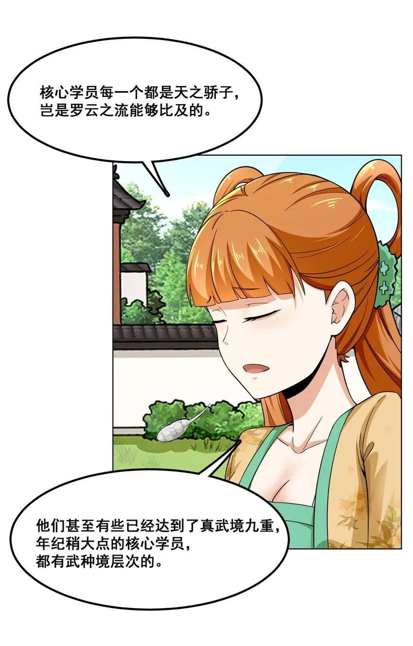 47-打人就打脸 第40页