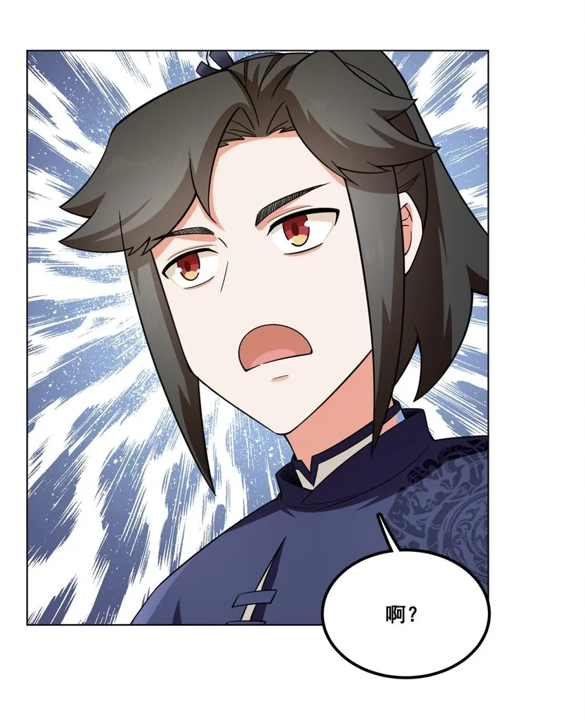 47-打人就打脸 第41页