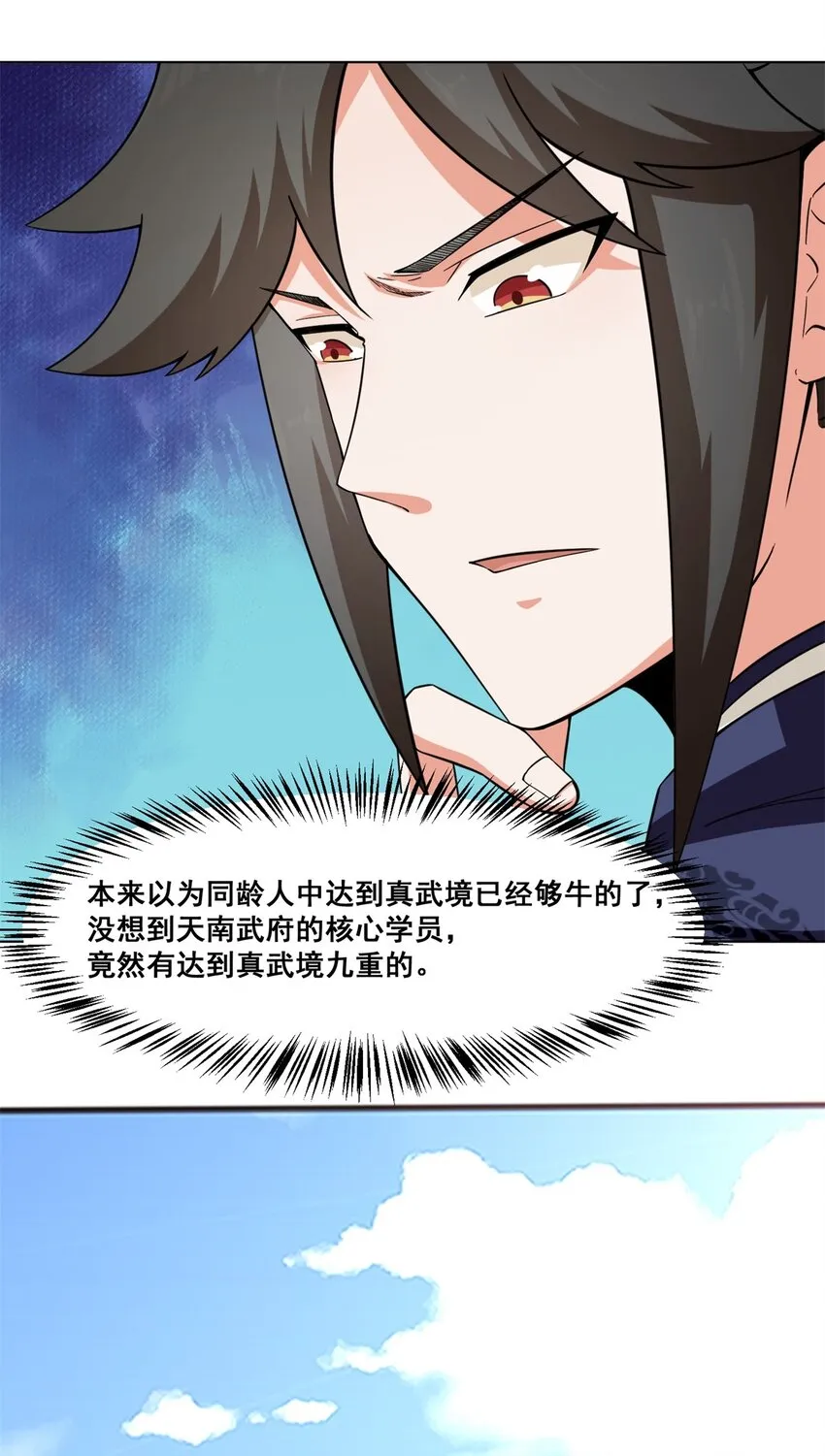 47-打人就打脸 第42页