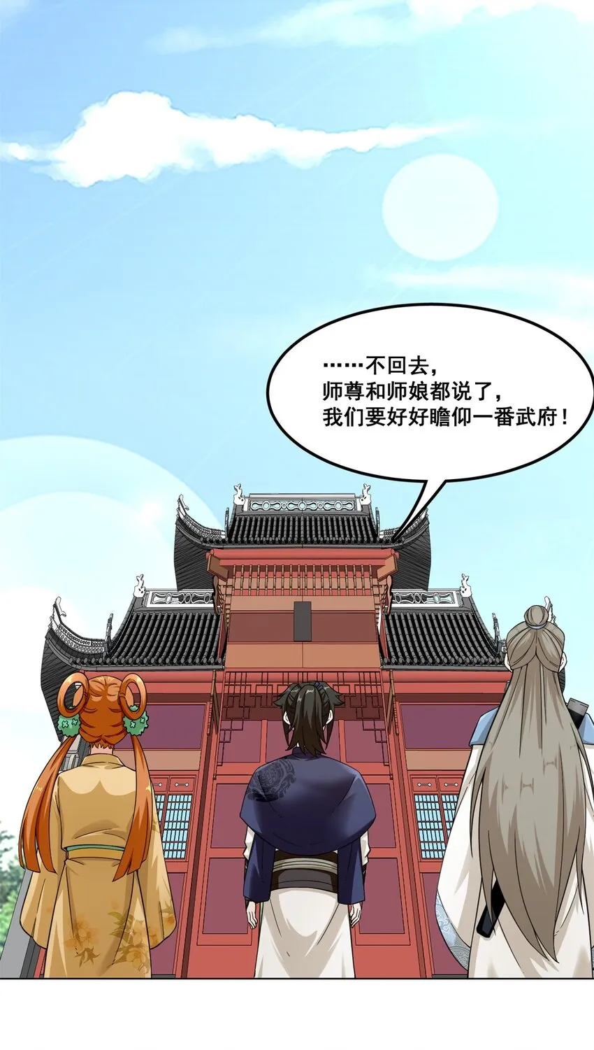 47-打人就打脸 第43页