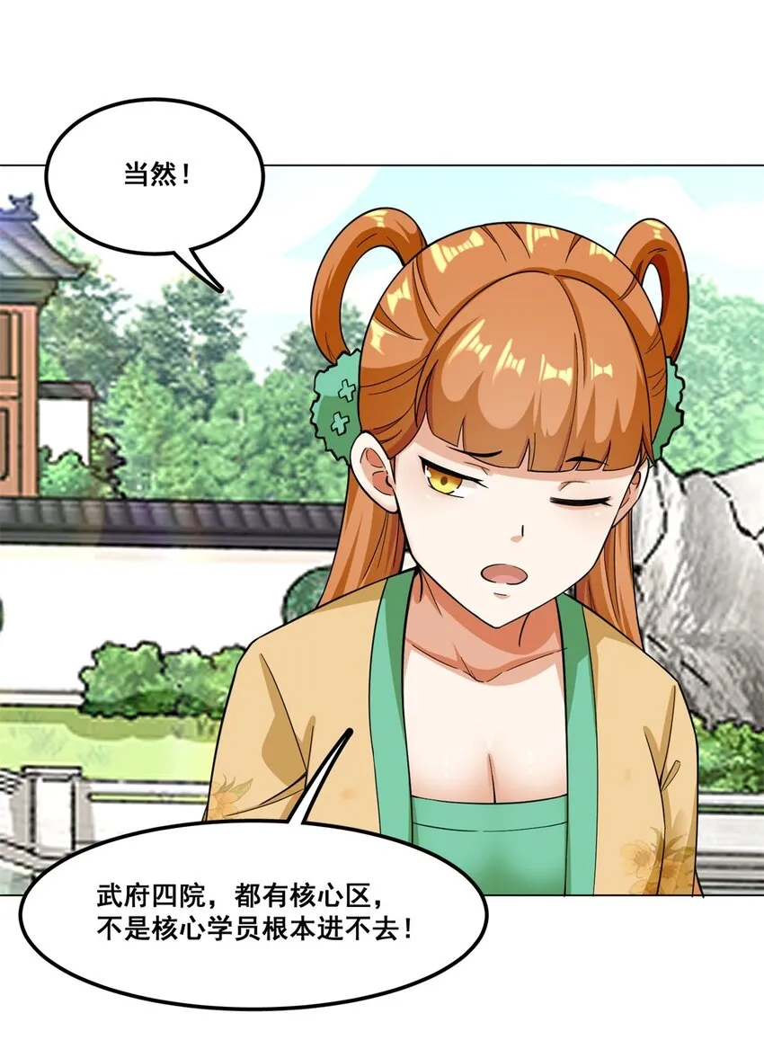47-打人就打脸 第46页