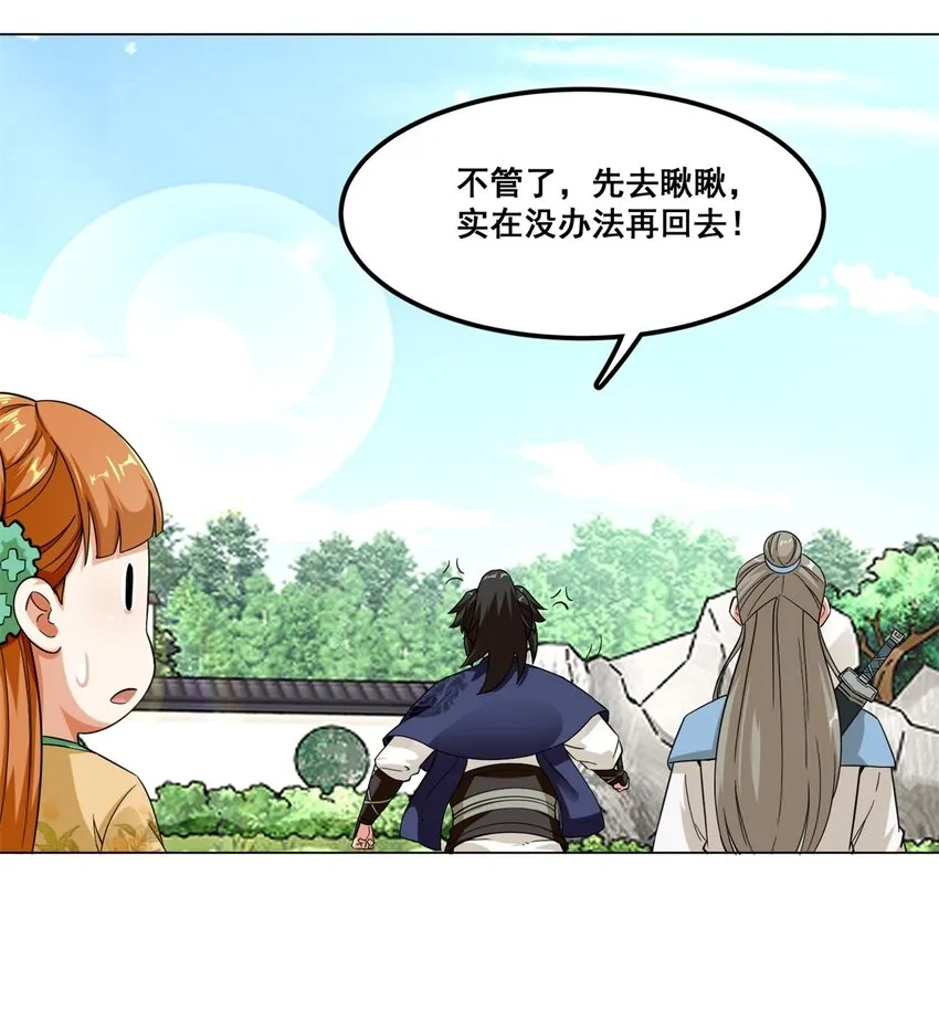 47-打人就打脸 第47页