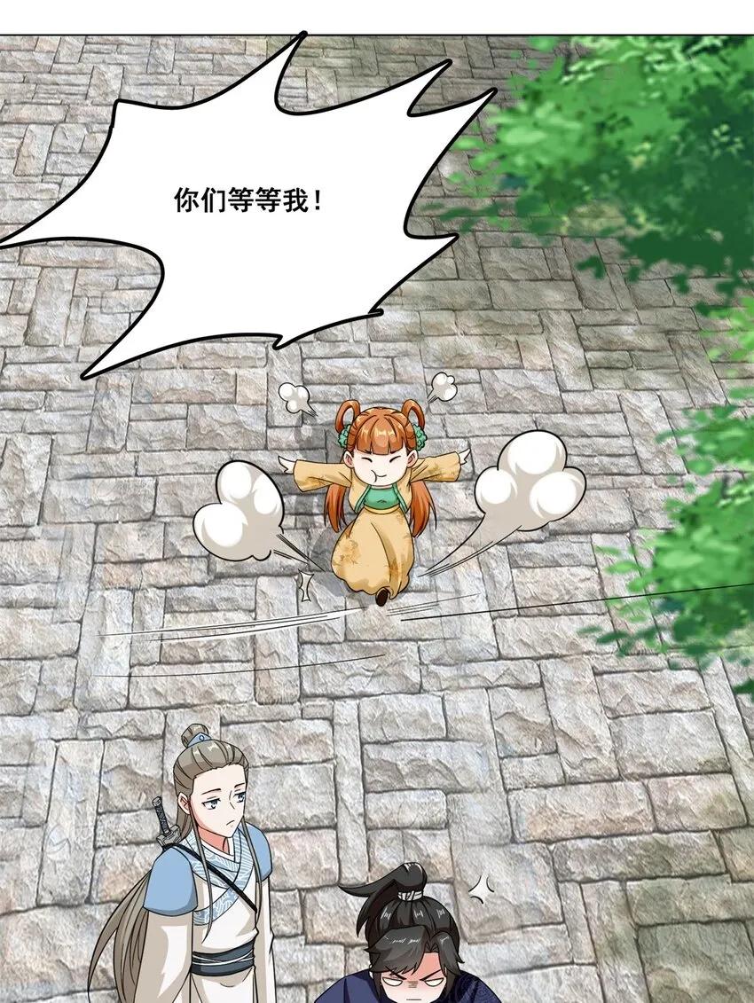 47-打人就打脸 第48页