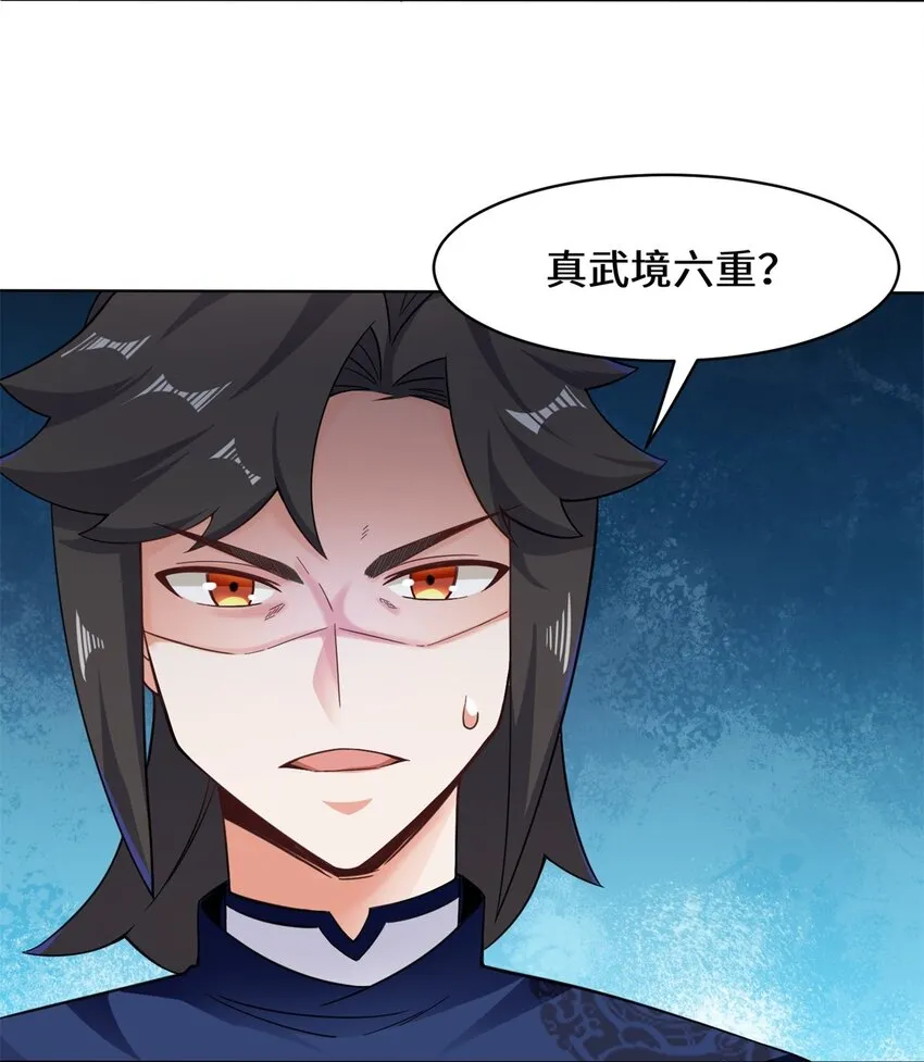 48-大出风头 第7页