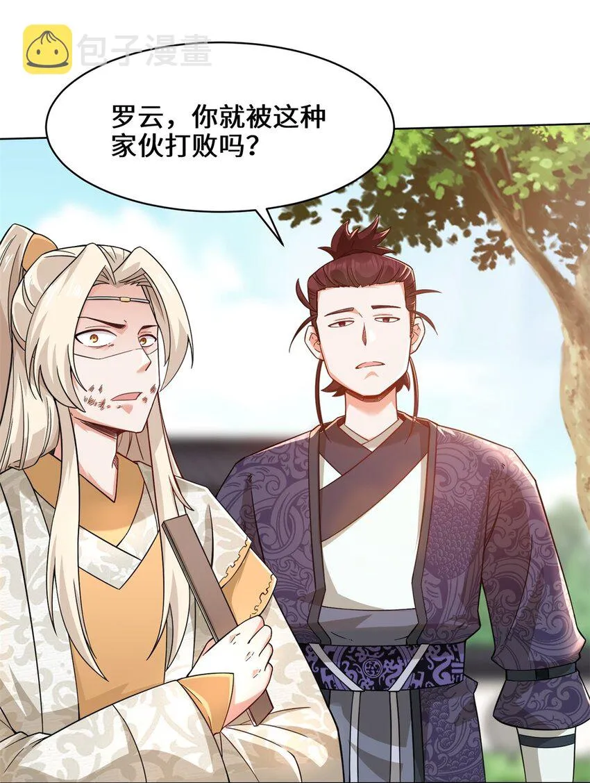 48-大出风头 第11页