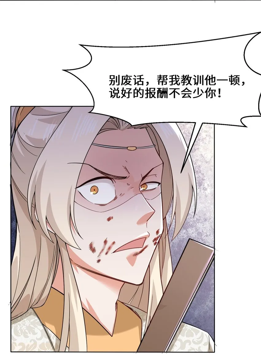 48-大出风头 第12页