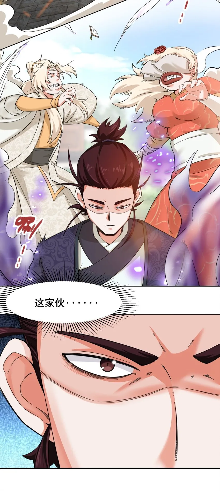 48-大出风头 第24页