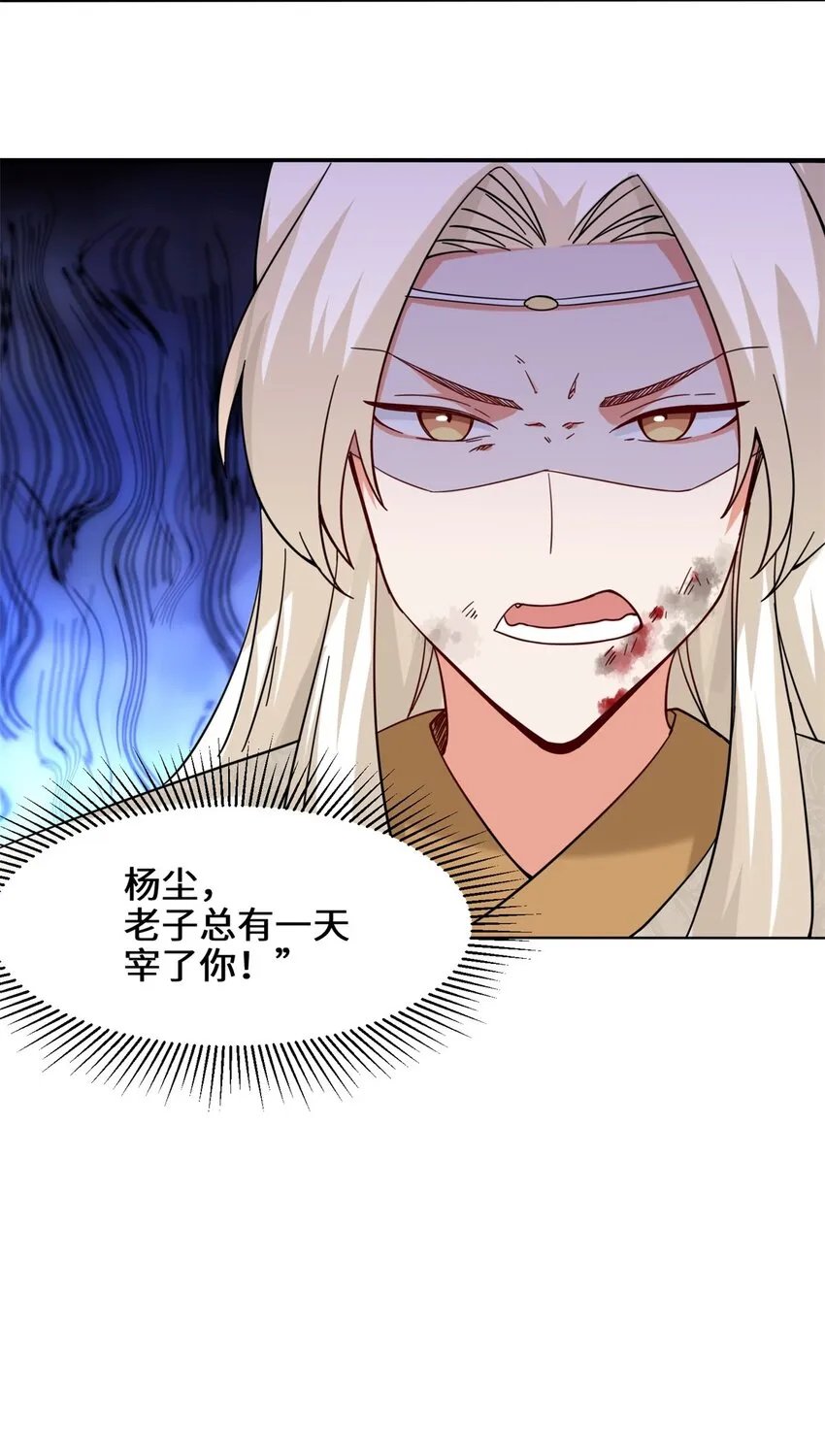 48-大出风头 第29页