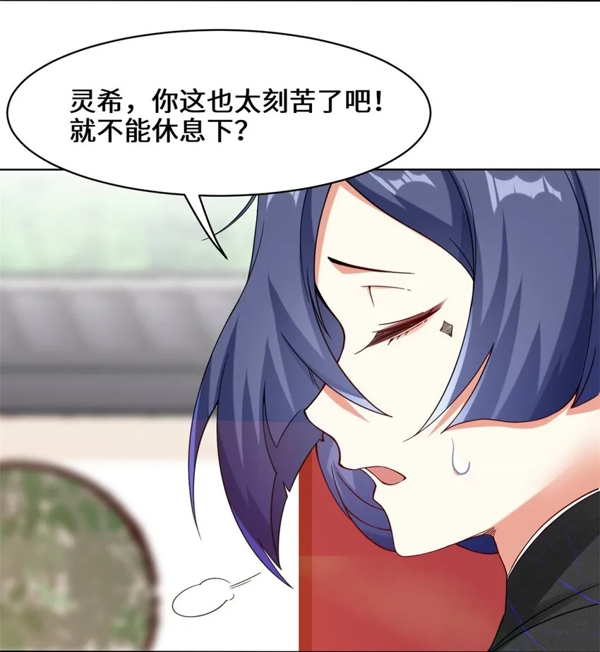 48-大出风头 第33页