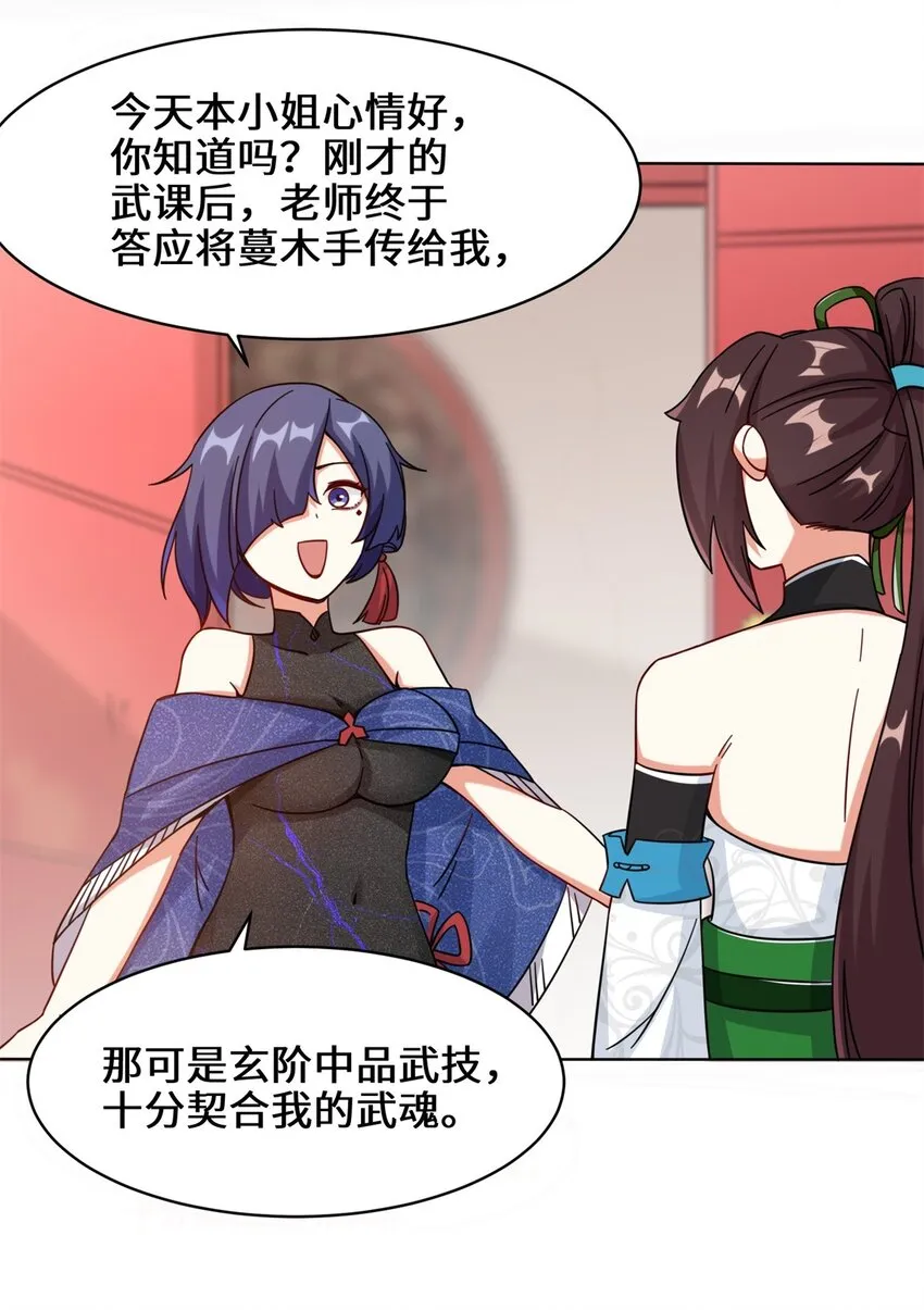 48-大出风头 第37页
