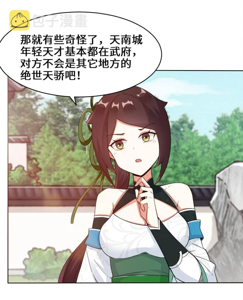 48-大出风头 第42页
