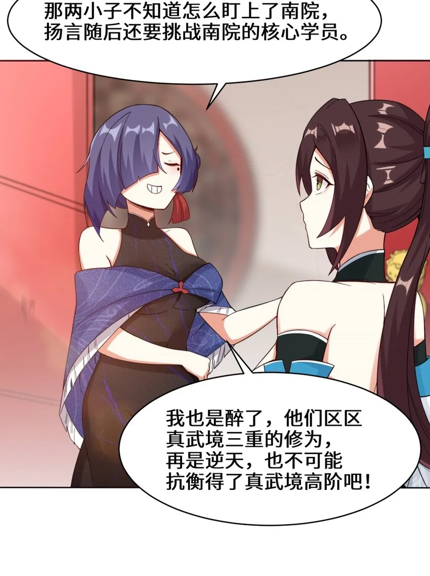 48-大出风头 第44页