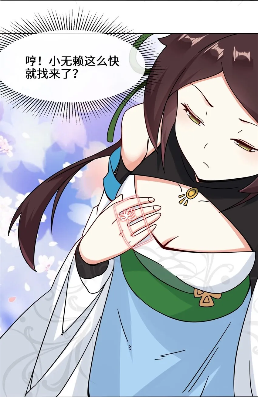 49-相见 第3页