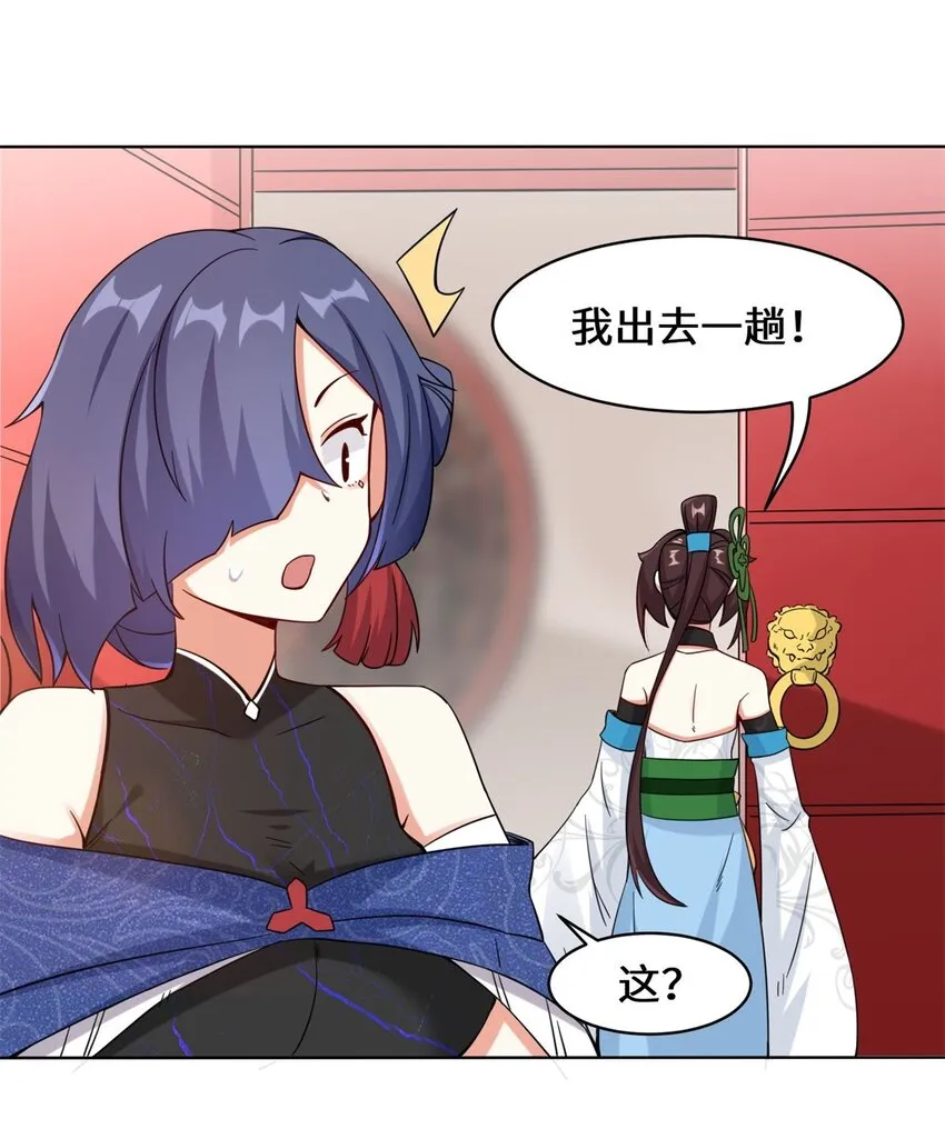 49-相见 第6页