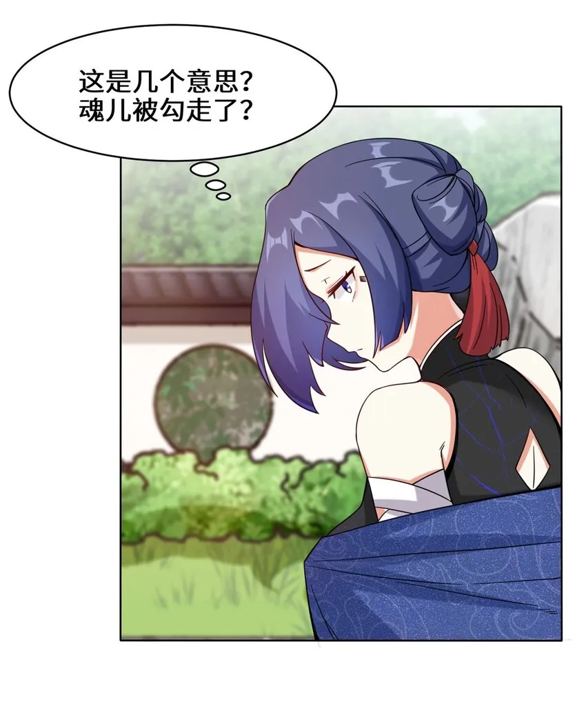 49-相见 第7页
