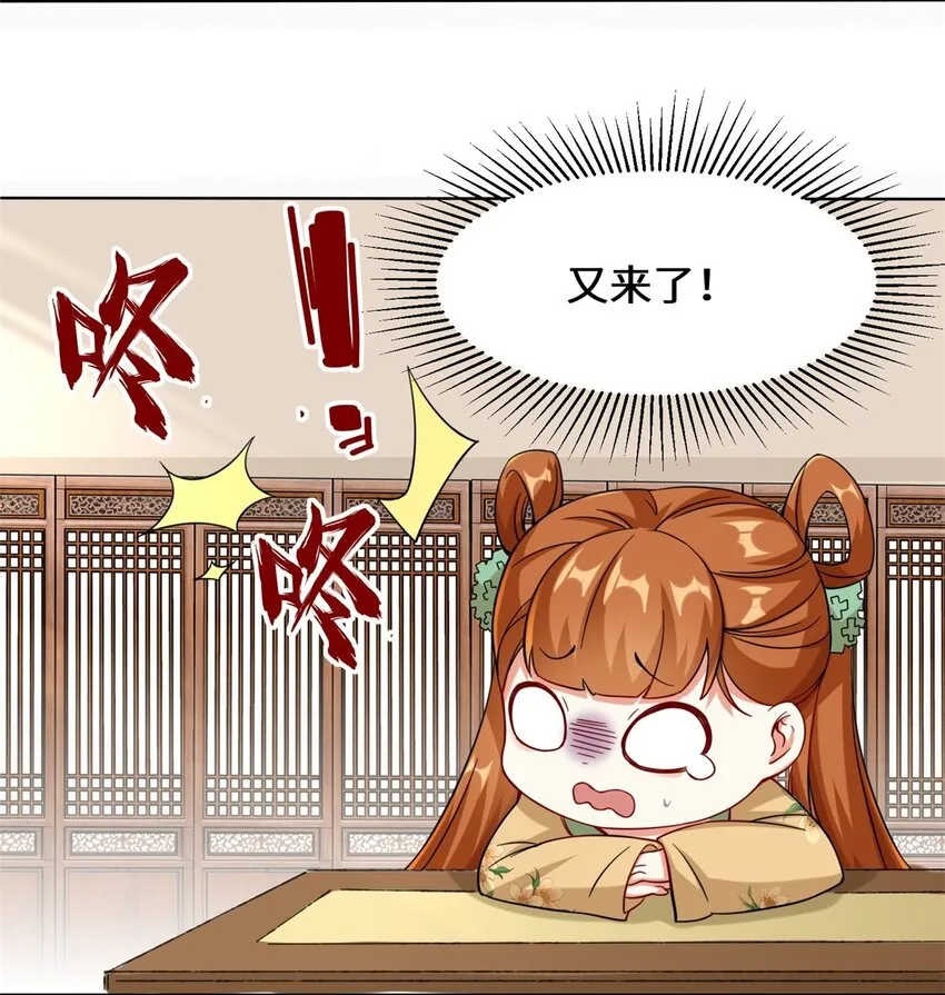 49-相见 第9页