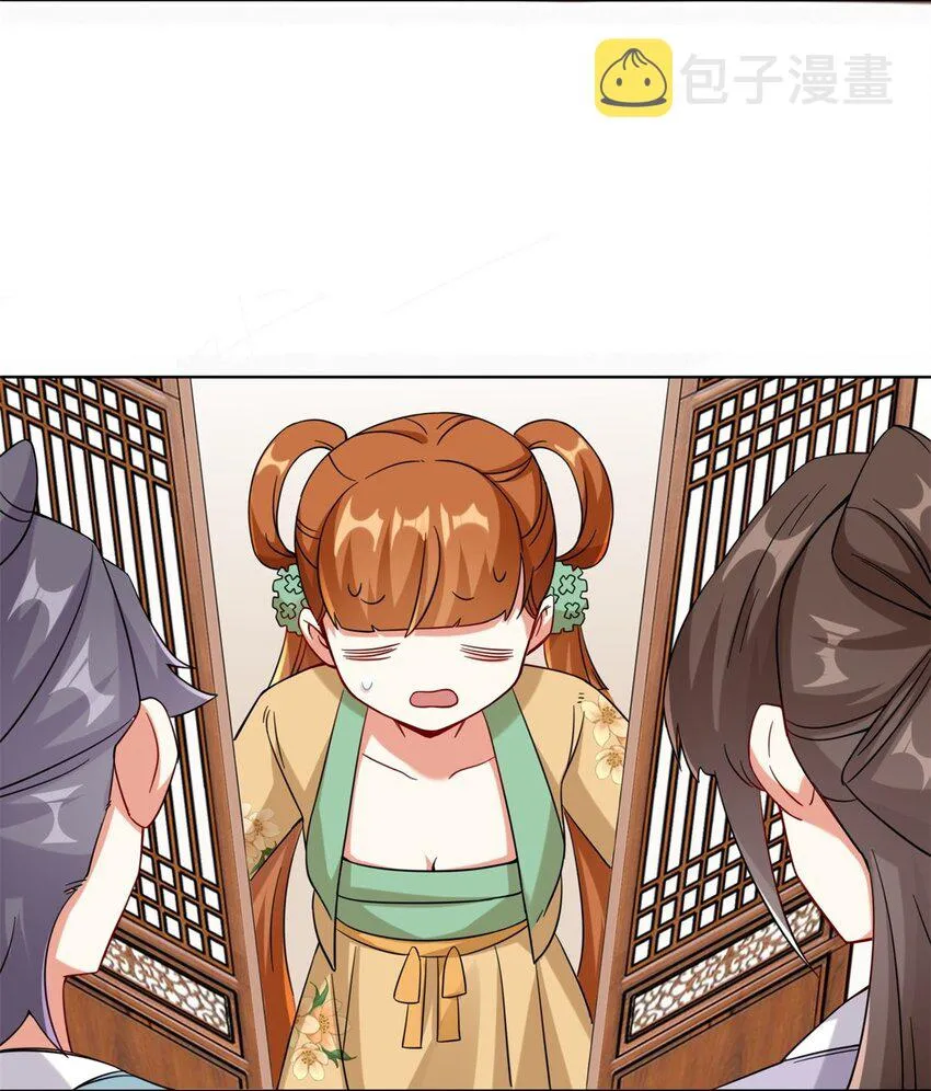 49-相见 第10页