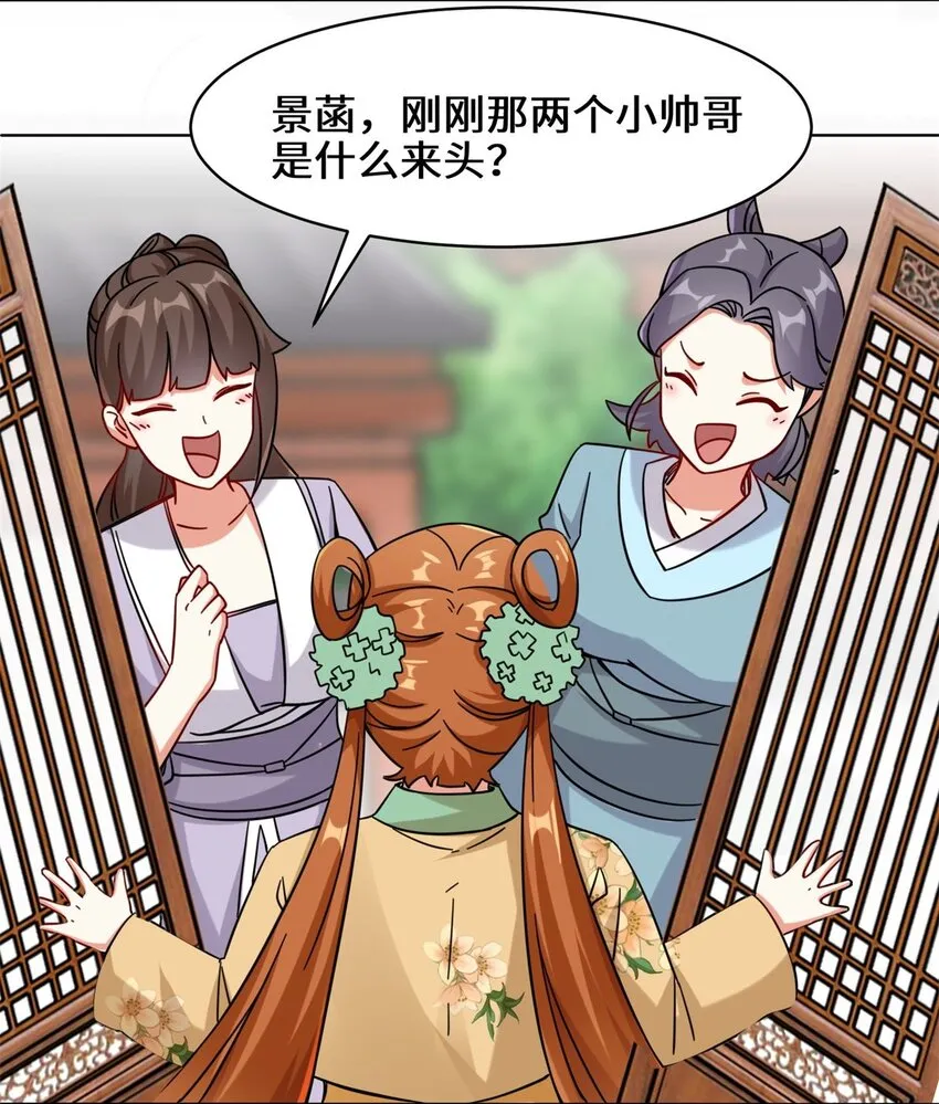 49-相见 第11页