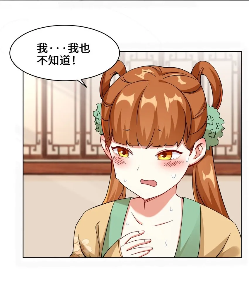49-相见 第12页