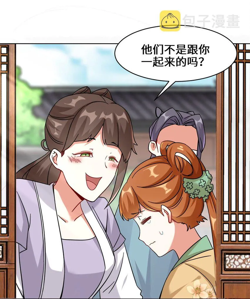 49-相见 第13页