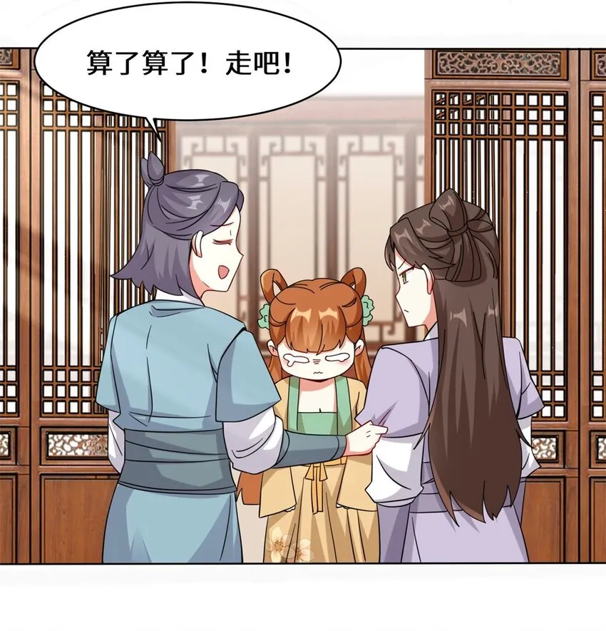 49-相见 第15页