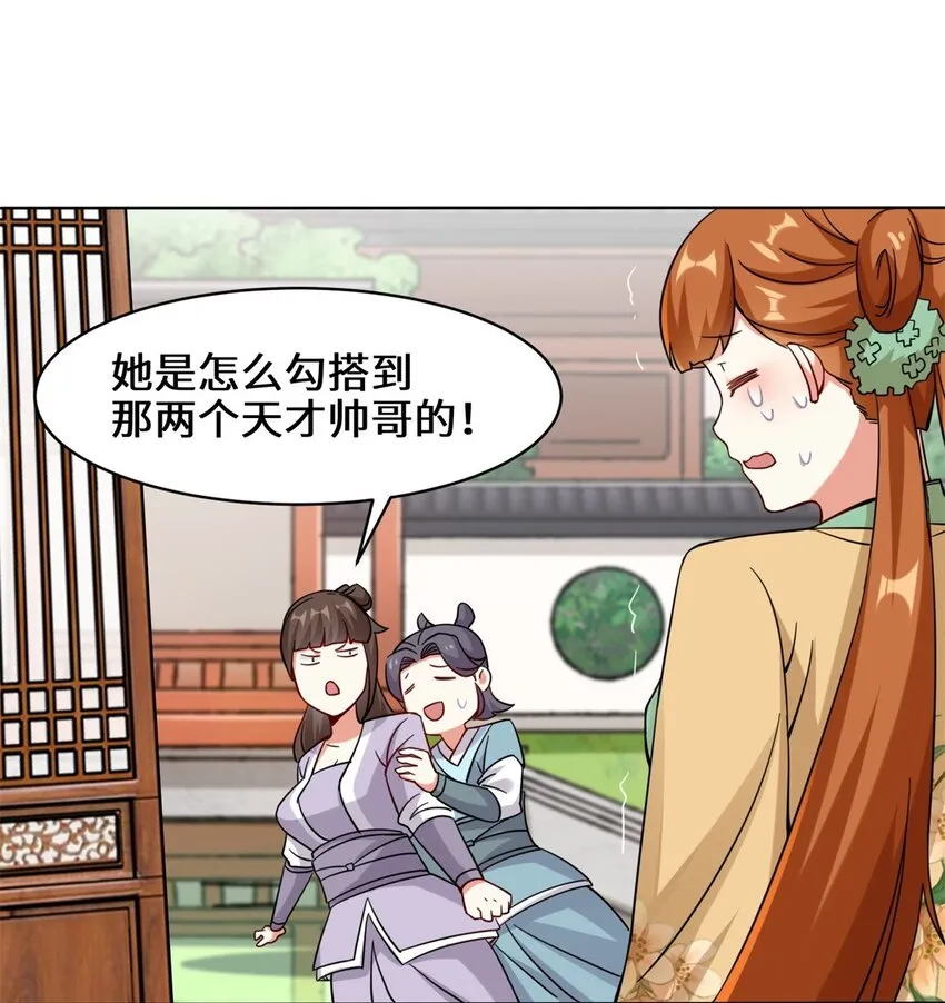 49-相见 第16页