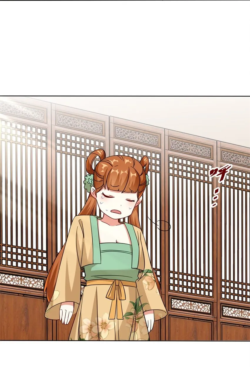 49-相见 第17页