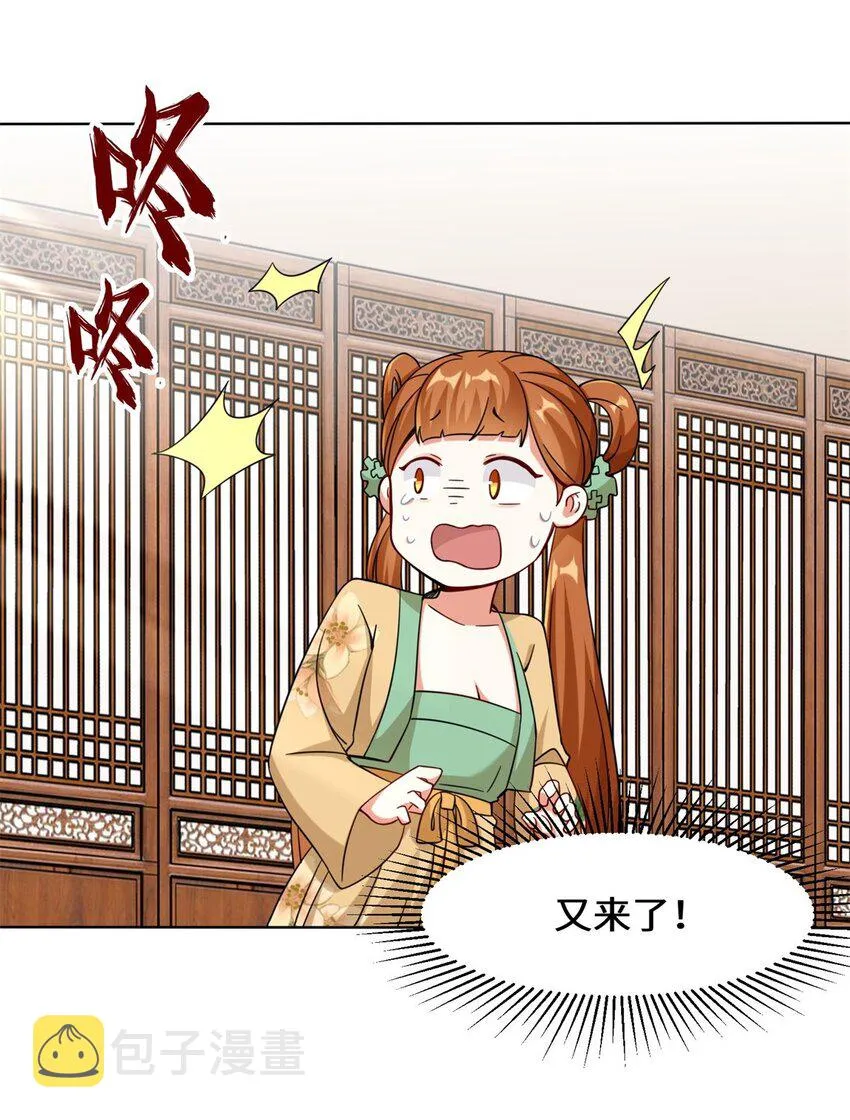 49-相见 第18页