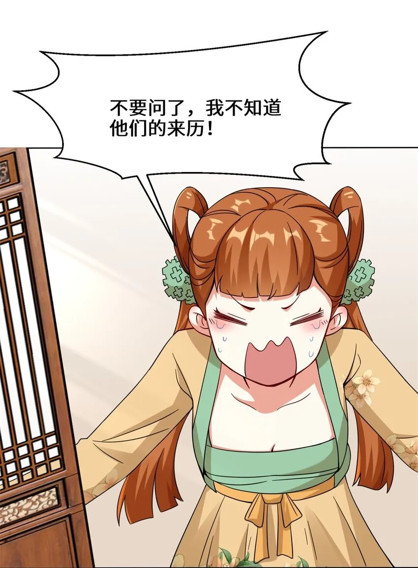 49-相见 第19页