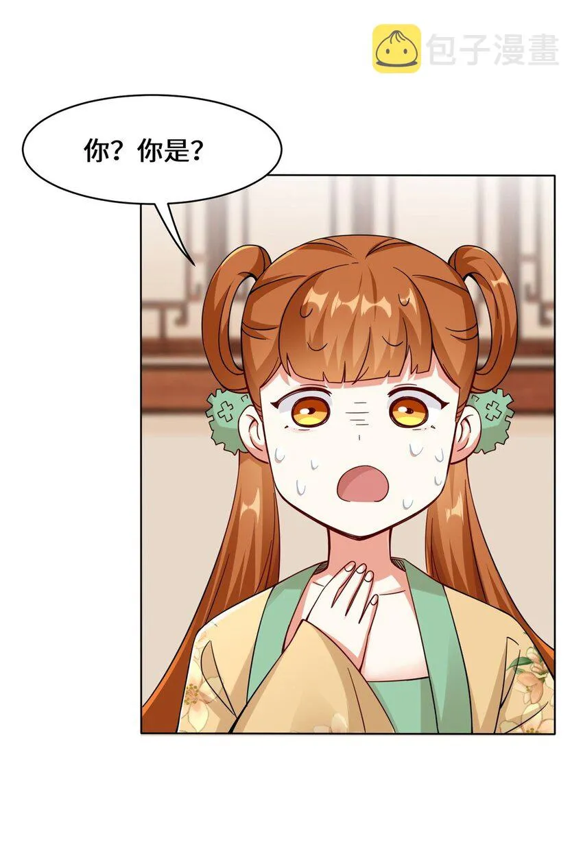 49-相见 第22页