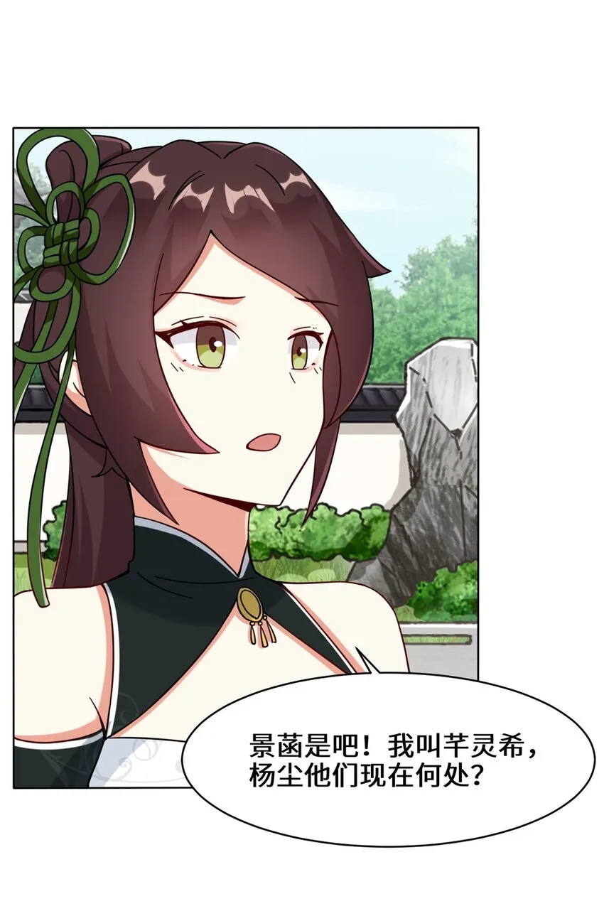49-相见 第23页