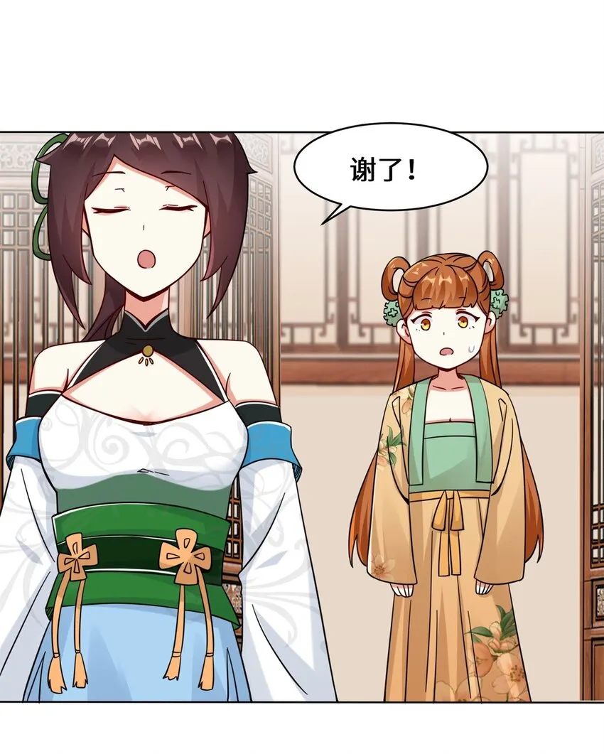 49-相见 第25页