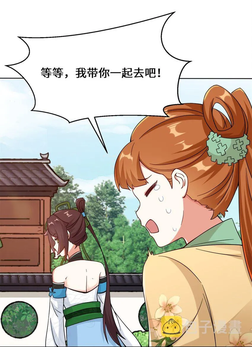 49-相见 第26页