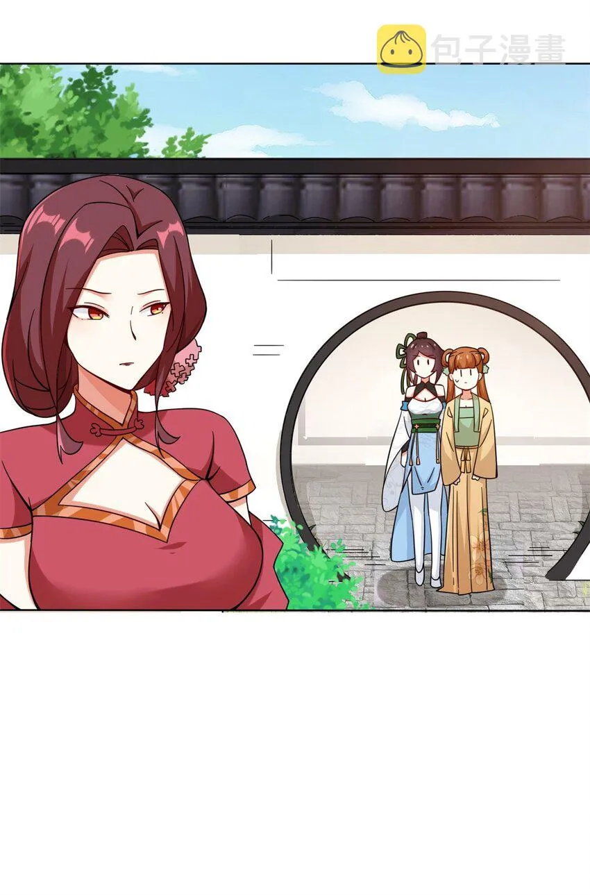 49-相见 第28页