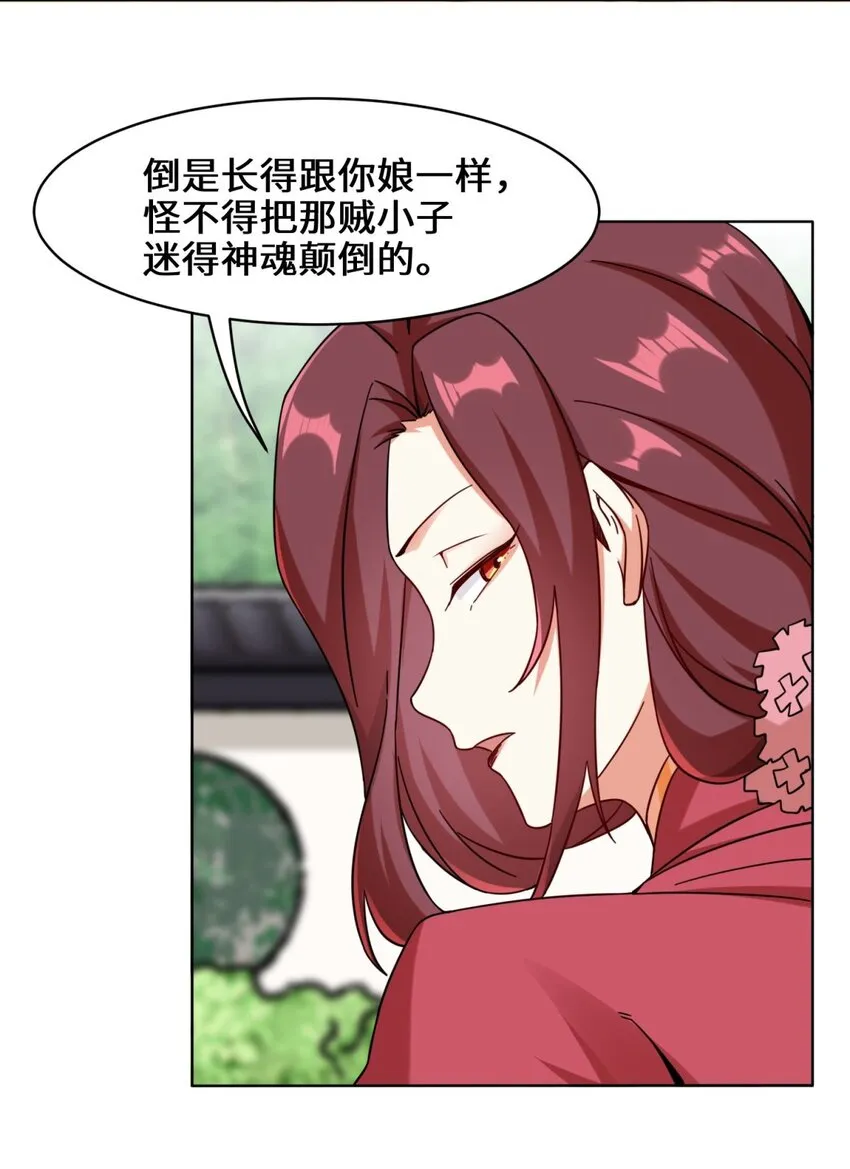49-相见 第31页