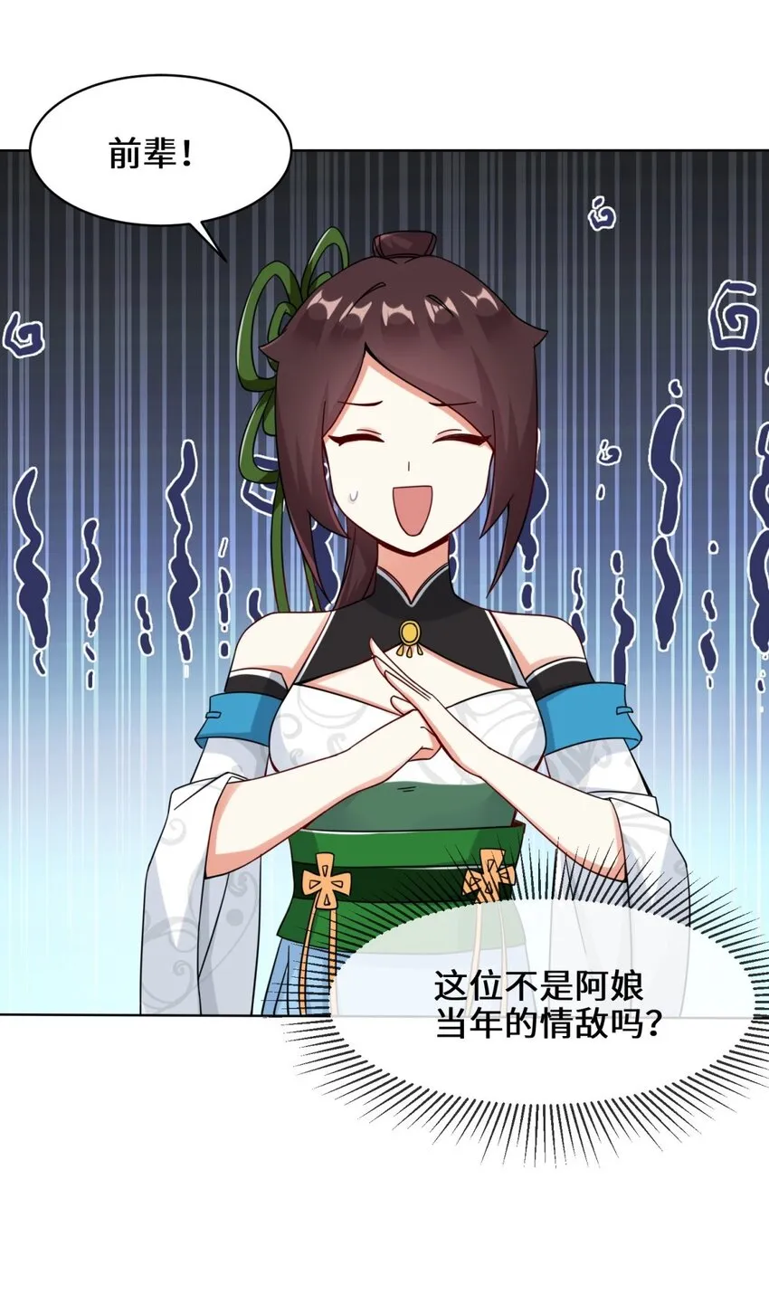 49-相见 第32页