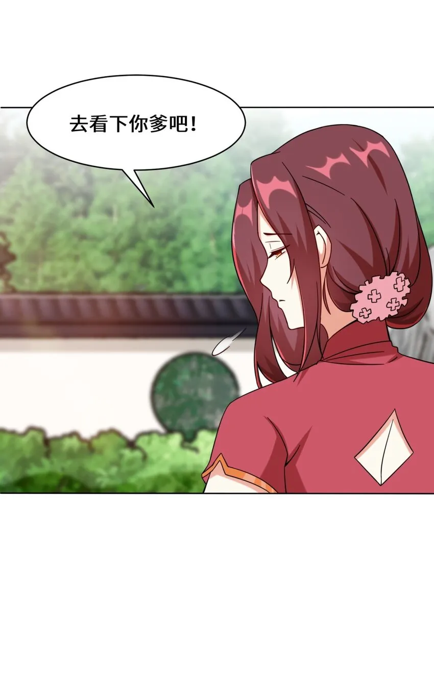 49-相见 第33页