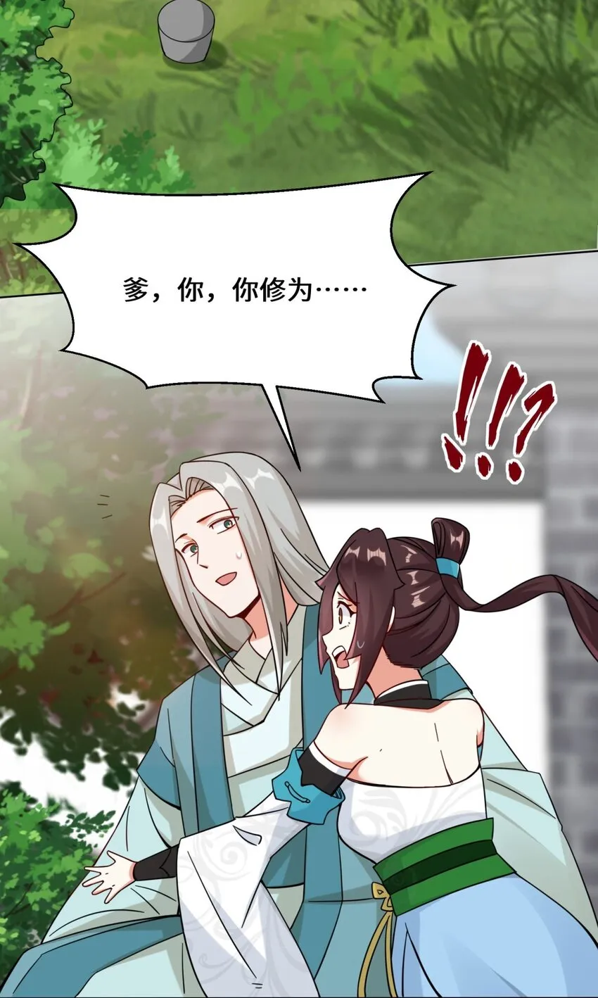 49-相见 第35页