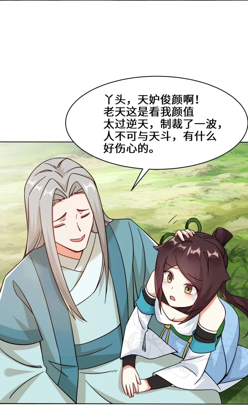 49-相见 第36页