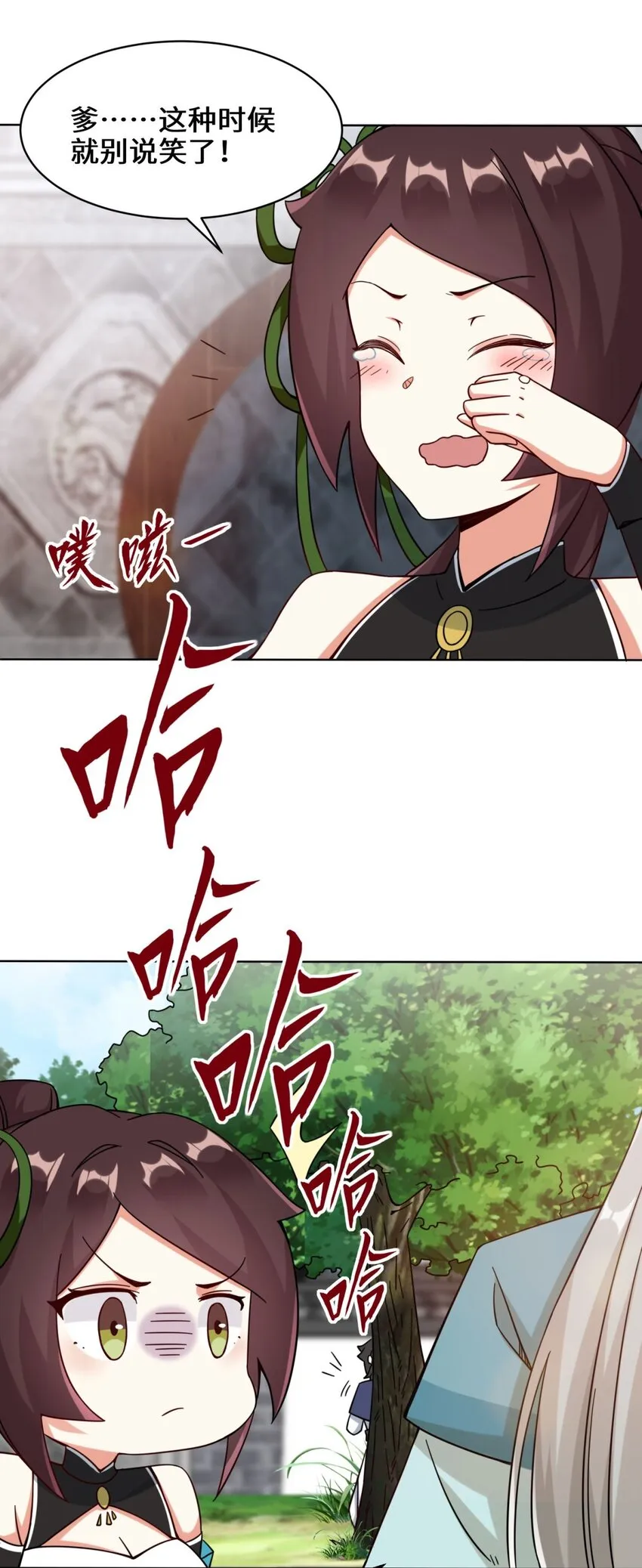 49-相见 第37页