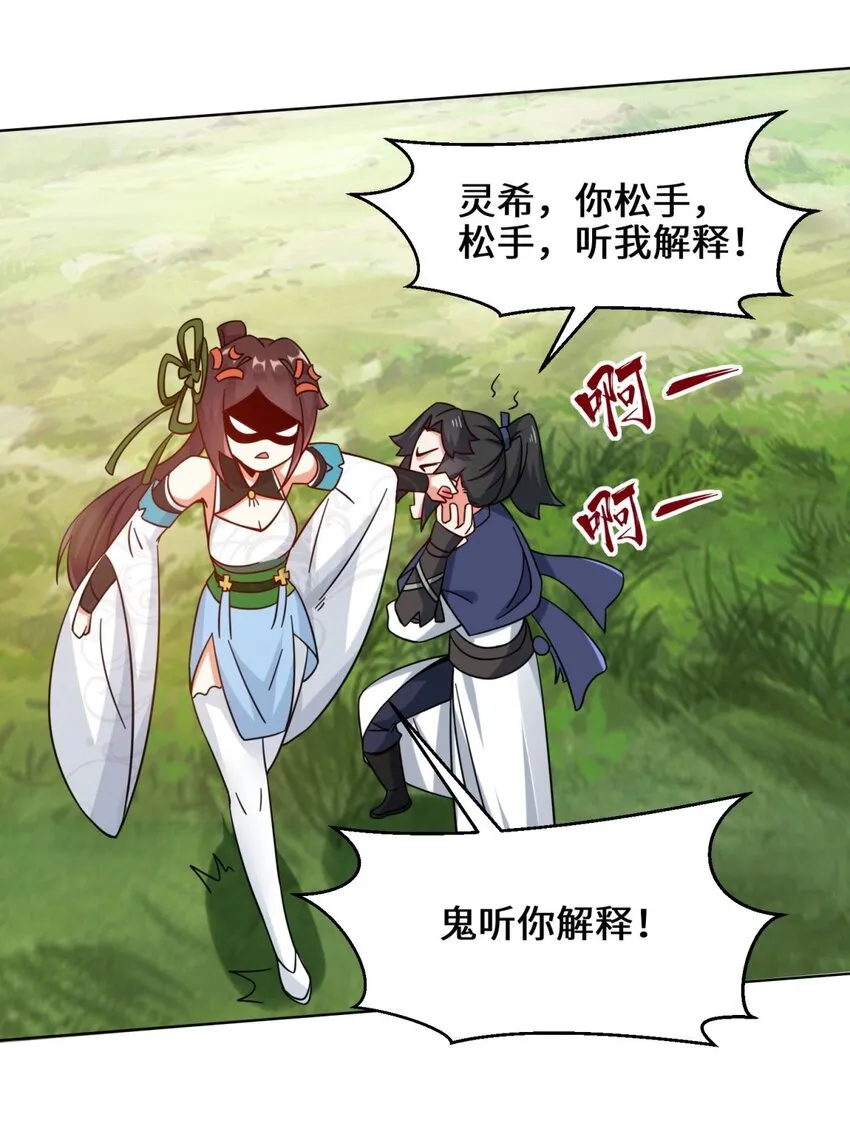 49-相见 第39页