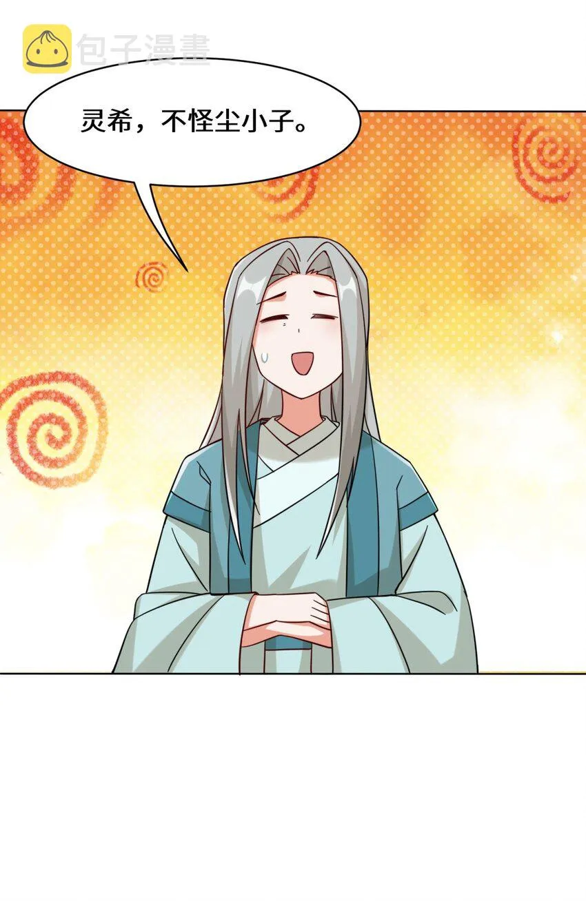 49-相见 第40页