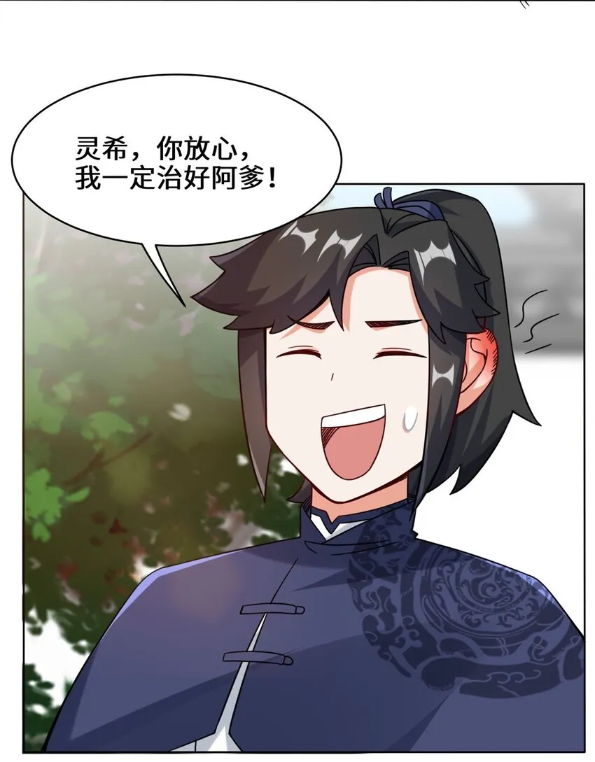 49-相见 第42页